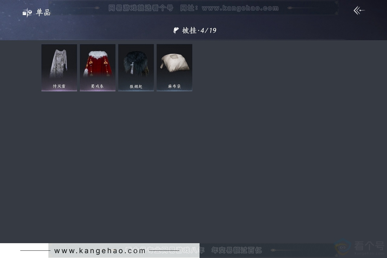 YYS30817燕云十六声账号详情图8