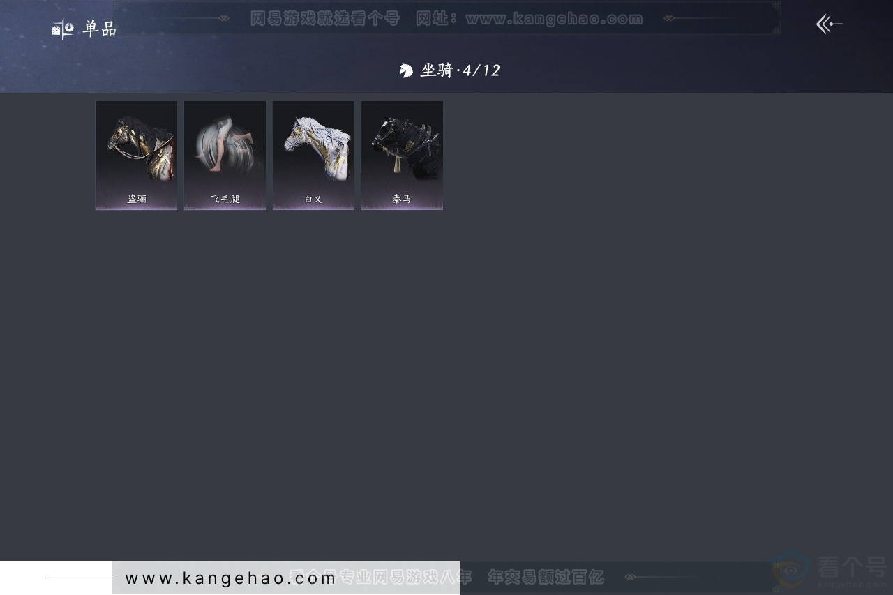 YYS30817燕云十六声账号详情图4
