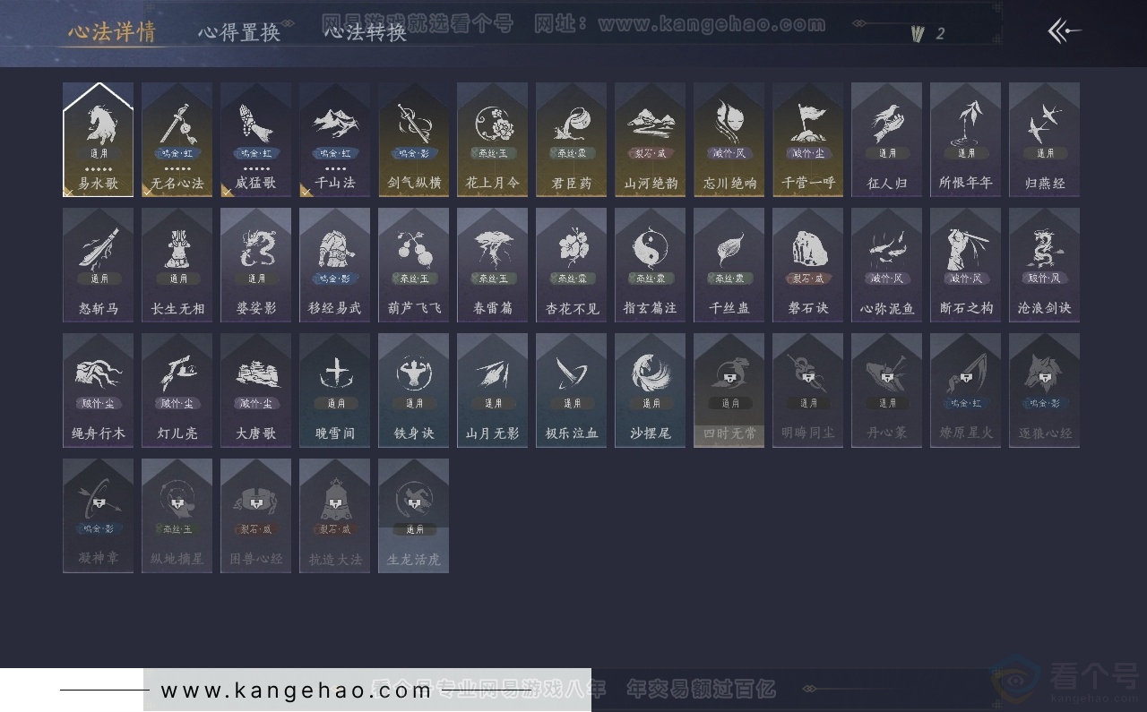 YYS30817燕云十六声账号详情图26