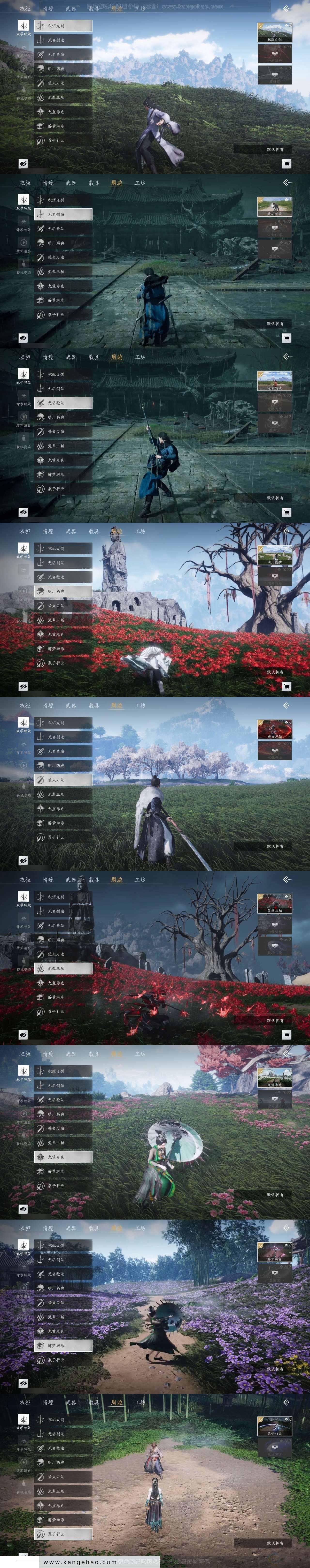 YYS30817燕云十六声账号详情图5
