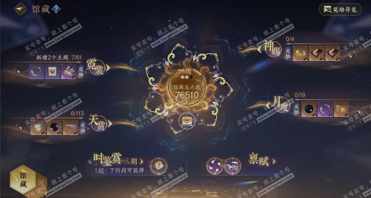 NSH315996逆水寒手游账号详情图7 NSH315996逆水寒手游账号详情图7