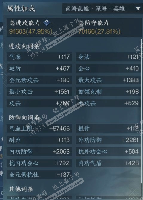 NSH315996逆水寒手游账号详情图15 NSH315996逆水寒手游账号详情图15