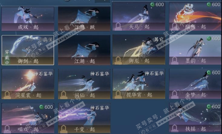NSH315996逆水寒手游账号详情图16 NSH315996逆水寒手游账号详情图16