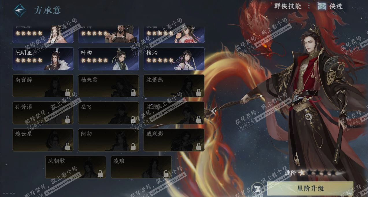 NSH315996逆水寒手游账号详情图18 NSH315996逆水寒手游账号详情图18