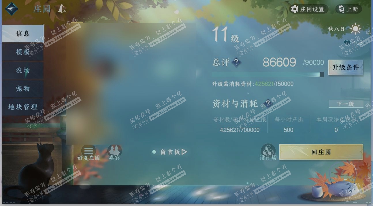 NSH315996逆水寒手游账号详情图30 NSH315996逆水寒手游账号详情图30