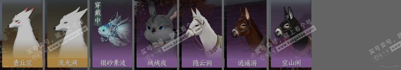 NSH315996逆水寒手游账号详情图35 NSH315996逆水寒手游账号详情图35