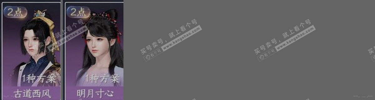 NSH315996逆水寒手游账号详情图33 NSH315996逆水寒手游账号详情图33