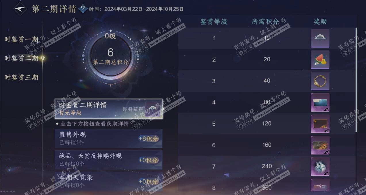 NSH315996逆水寒手游账号详情图20 NSH315996逆水寒手游账号详情图20