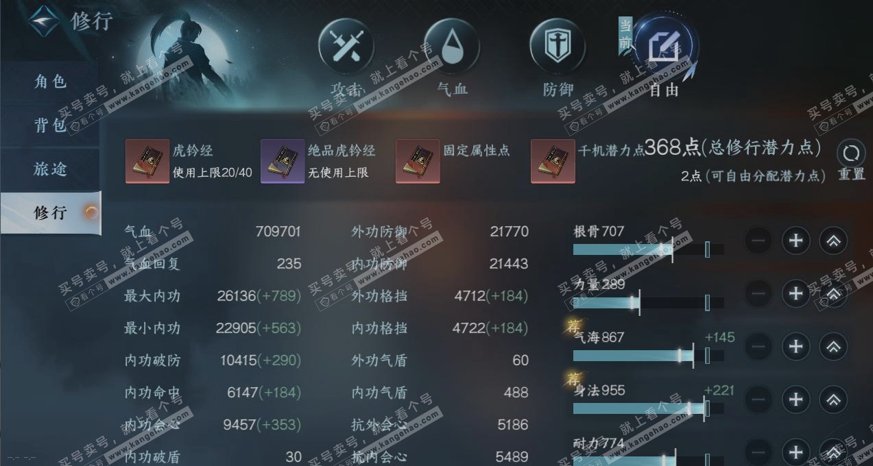 NSH315996逆水寒手游账号详情图27 NSH315996逆水寒手游账号详情图27