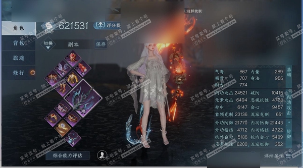逆水寒手游账号凌西川绝代风华职业
九灵
区服
凌西川|绝代风华
账号类型
手机账号
已使用天赏石
14
未使用天赏石
0
限定纹玉额度
13665
性别
女
角色等级
79
评分
621531
衣品
118475
国色值
...