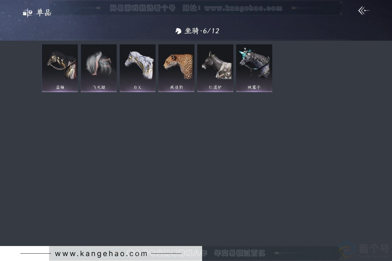 YYS30818燕云十六声账号详情图4 YYS30818燕云十六声账号详情图4