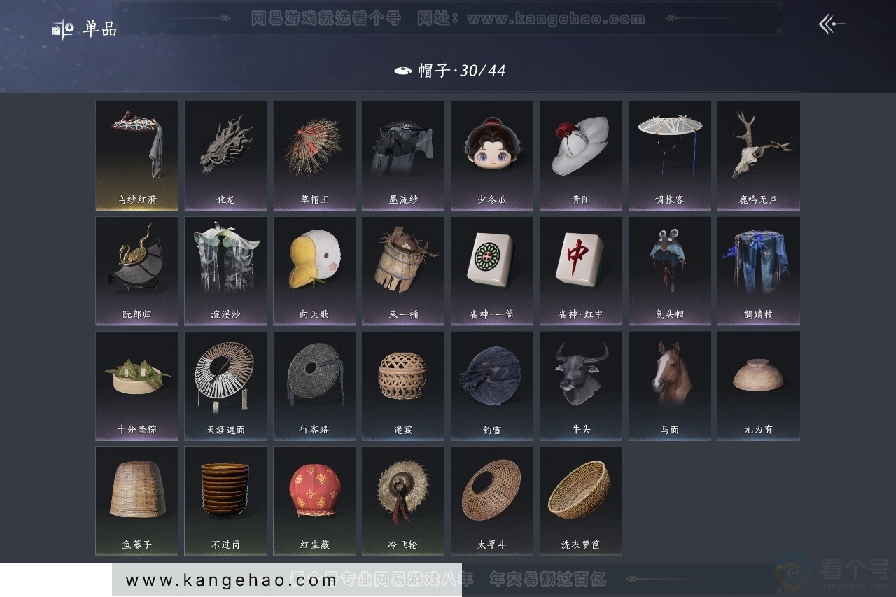 YYS30818燕云十六声账号详情图10 YYS30818燕云十六声账号详情图10