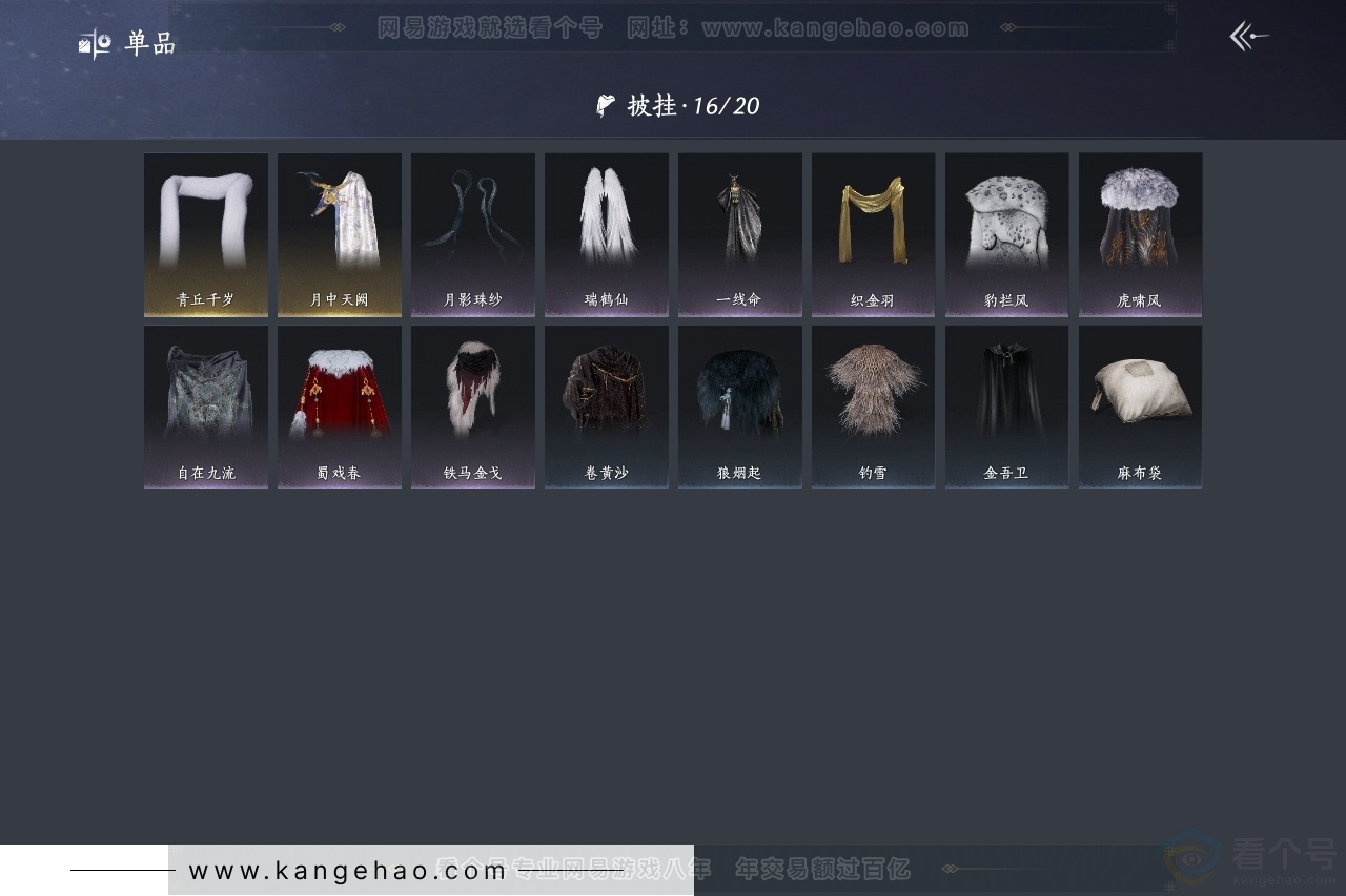YYS30818燕云十六声账号详情图8 YYS30818燕云十六声账号详情图8