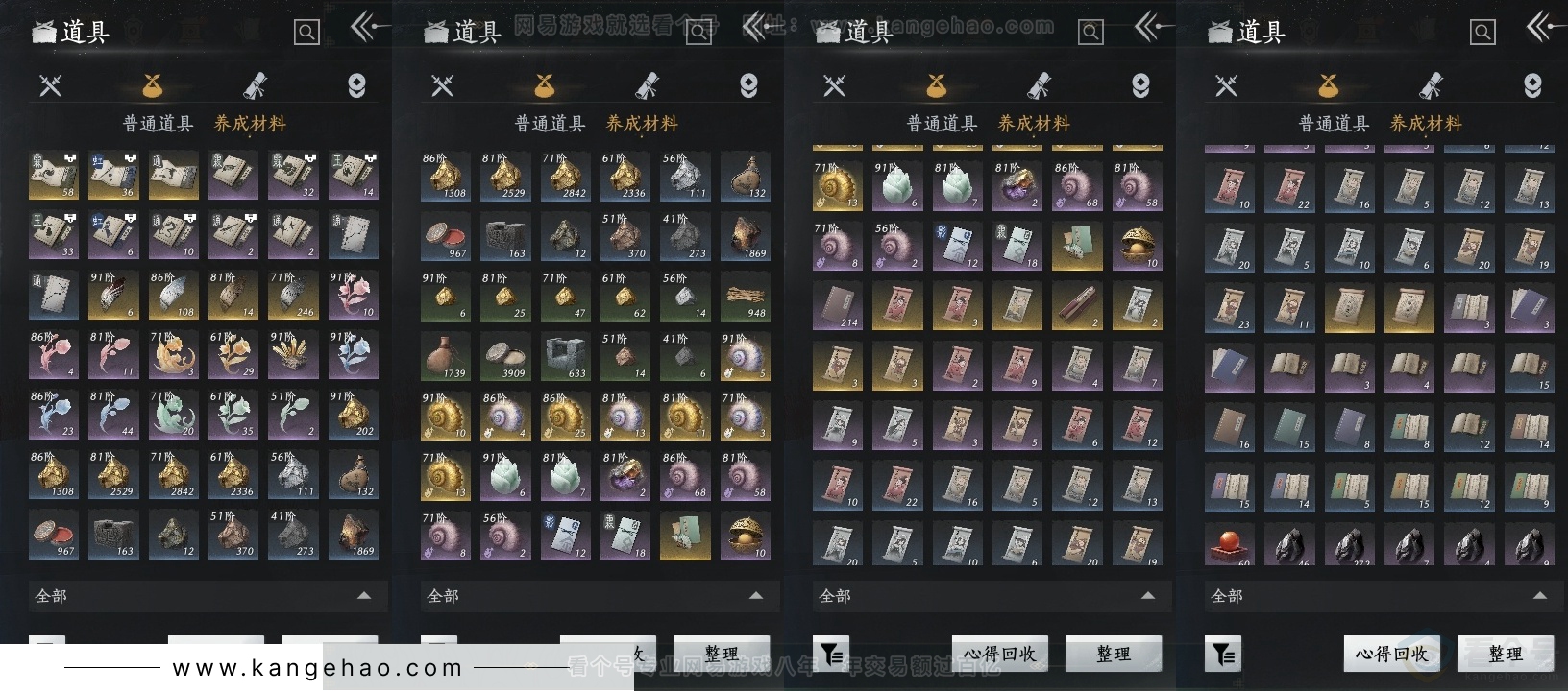 YYS30818燕云十六声账号详情图12 YYS30818燕云十六声账号详情图12