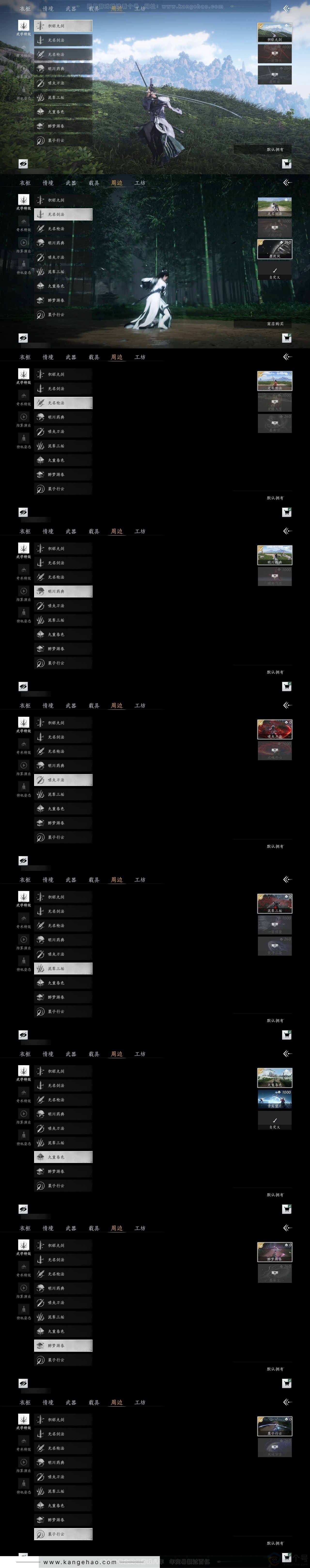 YYS30818燕云十六声账号详情图5 YYS30818燕云十六声账号详情图5