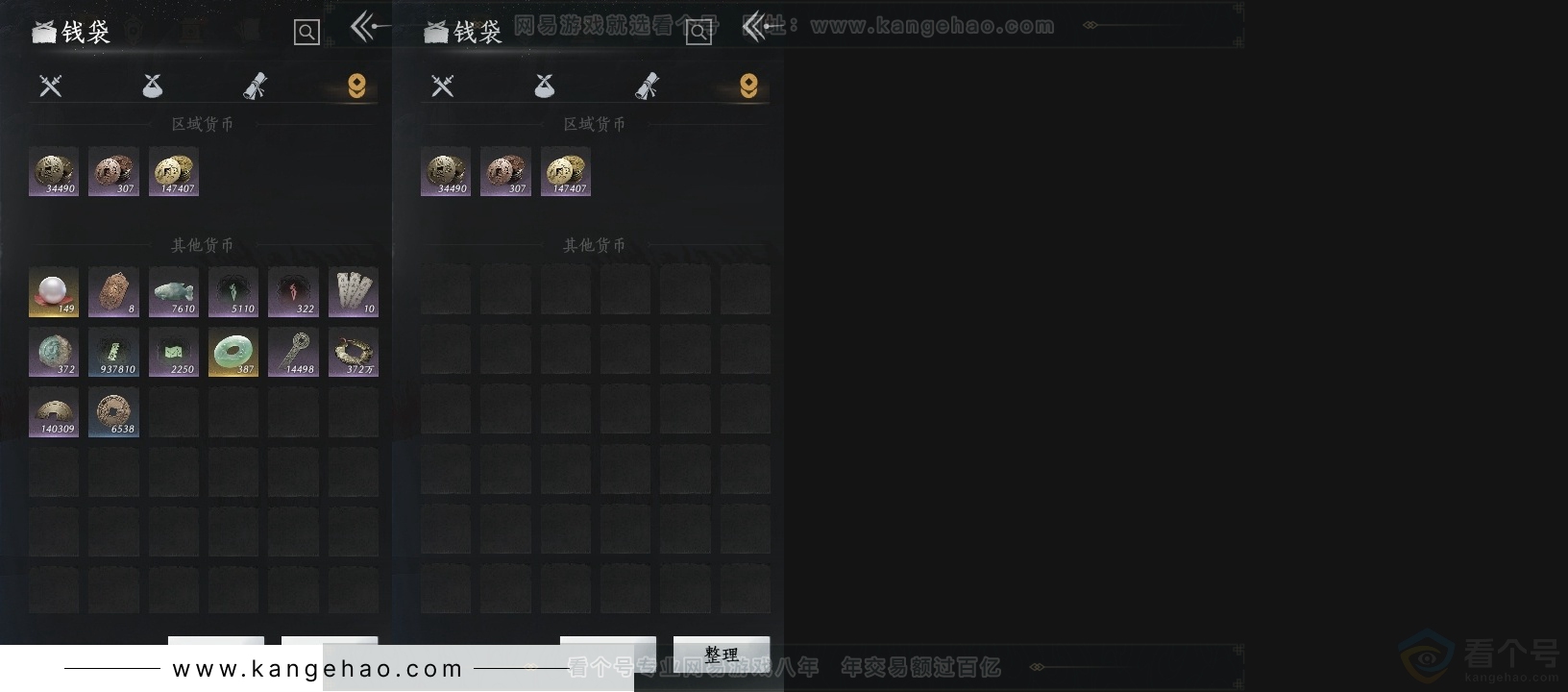 YYS30818燕云十六声账号详情图16 YYS30818燕云十六声账号详情图16