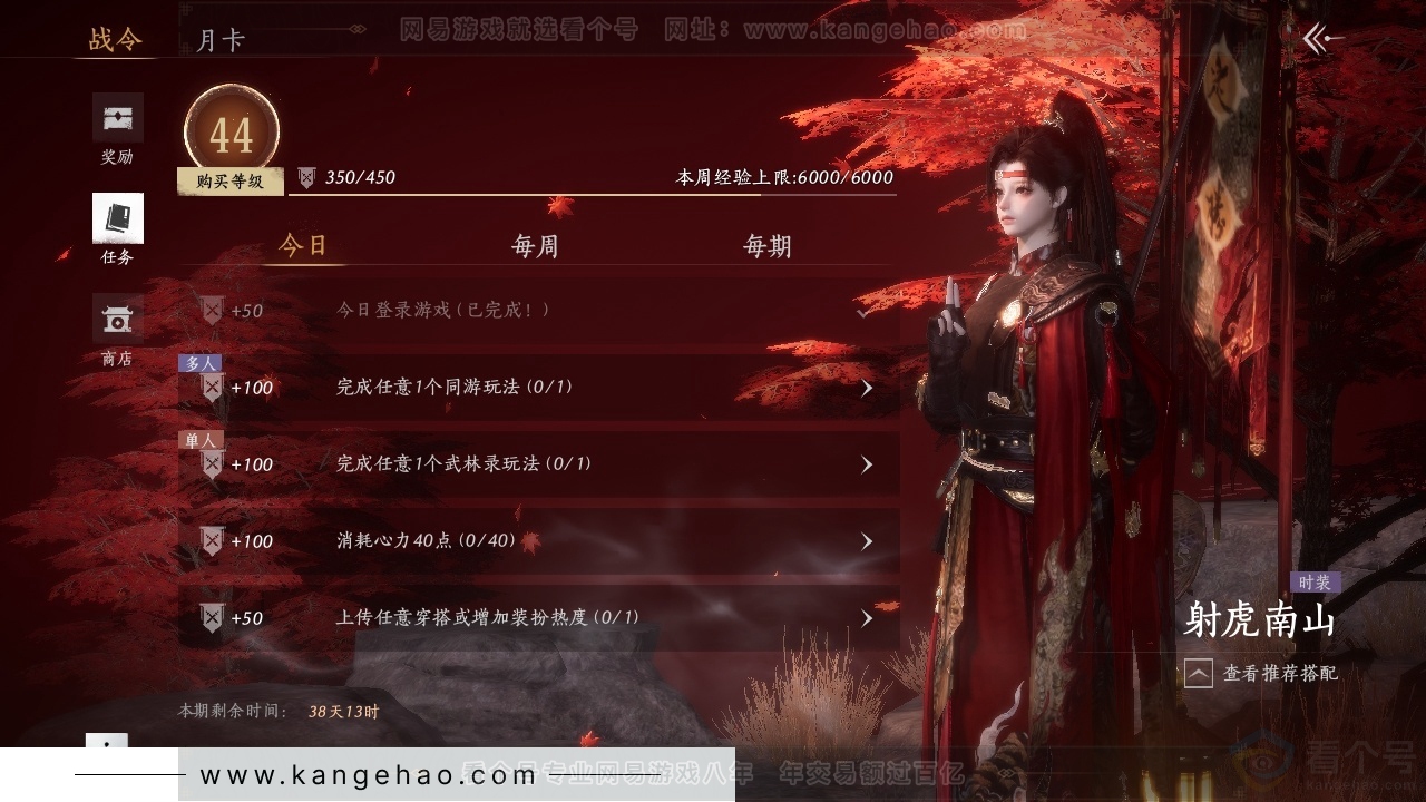 YYS30818燕云十六声账号详情图19 YYS30818燕云十六声账号详情图19