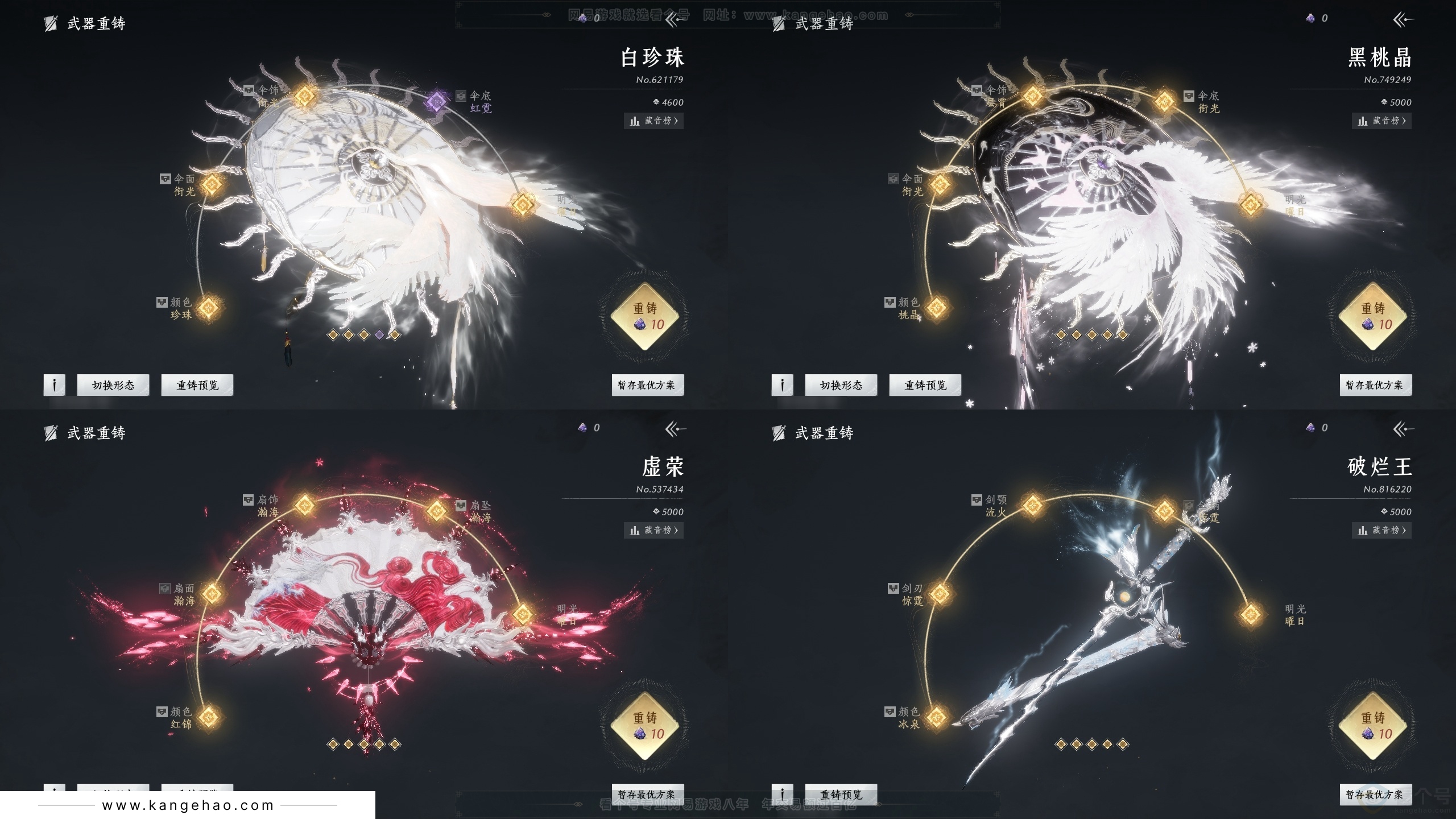 YYS30818燕云十六声账号详情图17 YYS30818燕云十六声账号详情图17