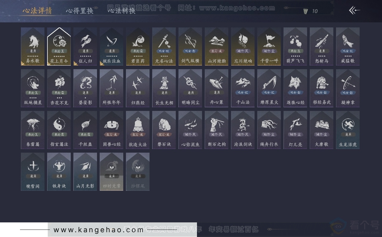 YYS30818燕云十六声账号详情图27 YYS30818燕云十六声账号详情图27
