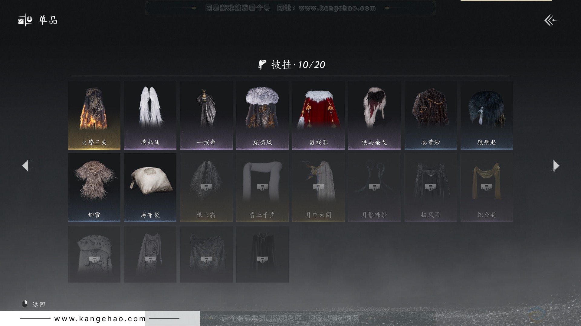 YYS30819燕云十六声账号详情图16