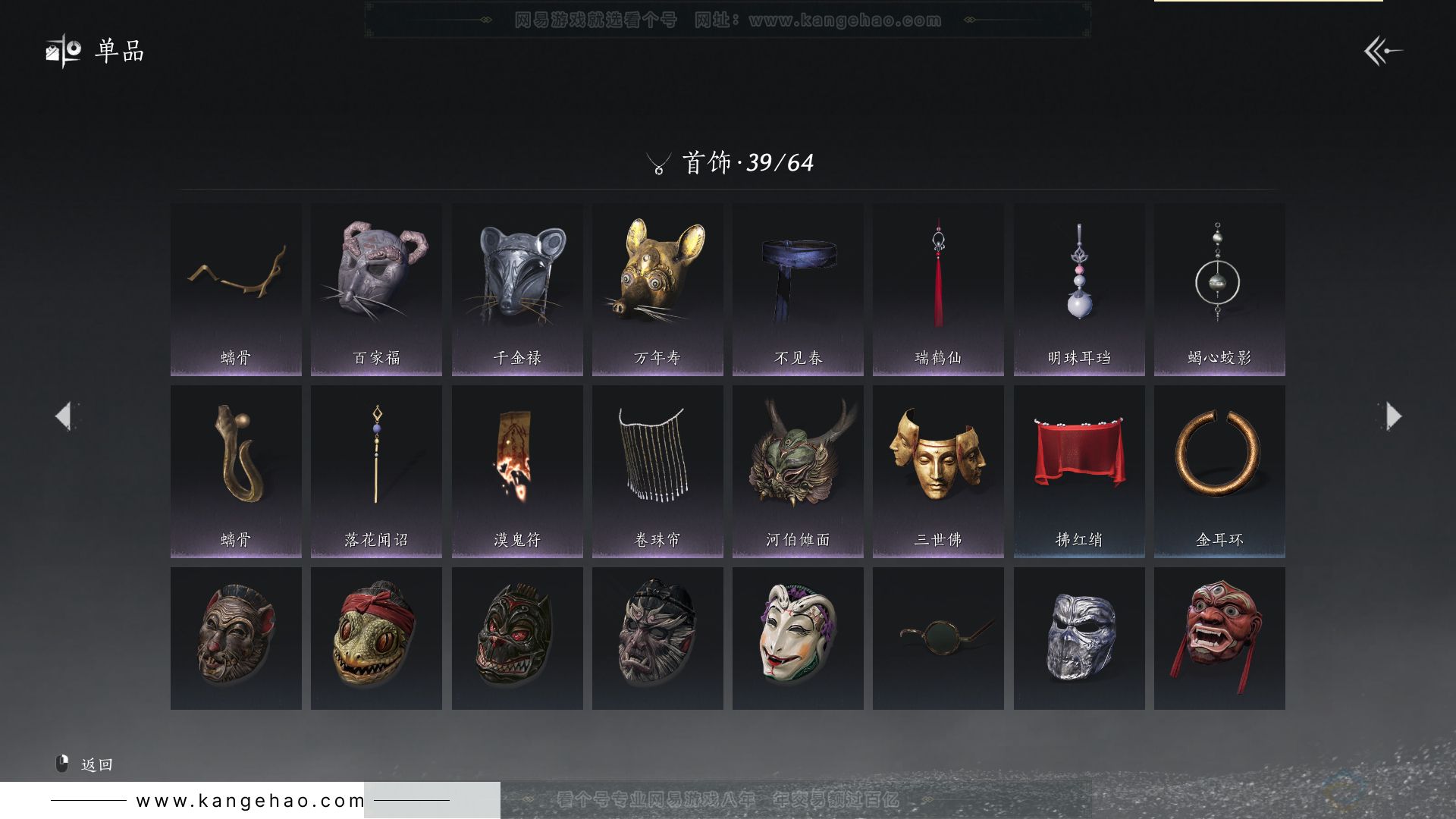 YYS30819燕云十六声账号详情图12