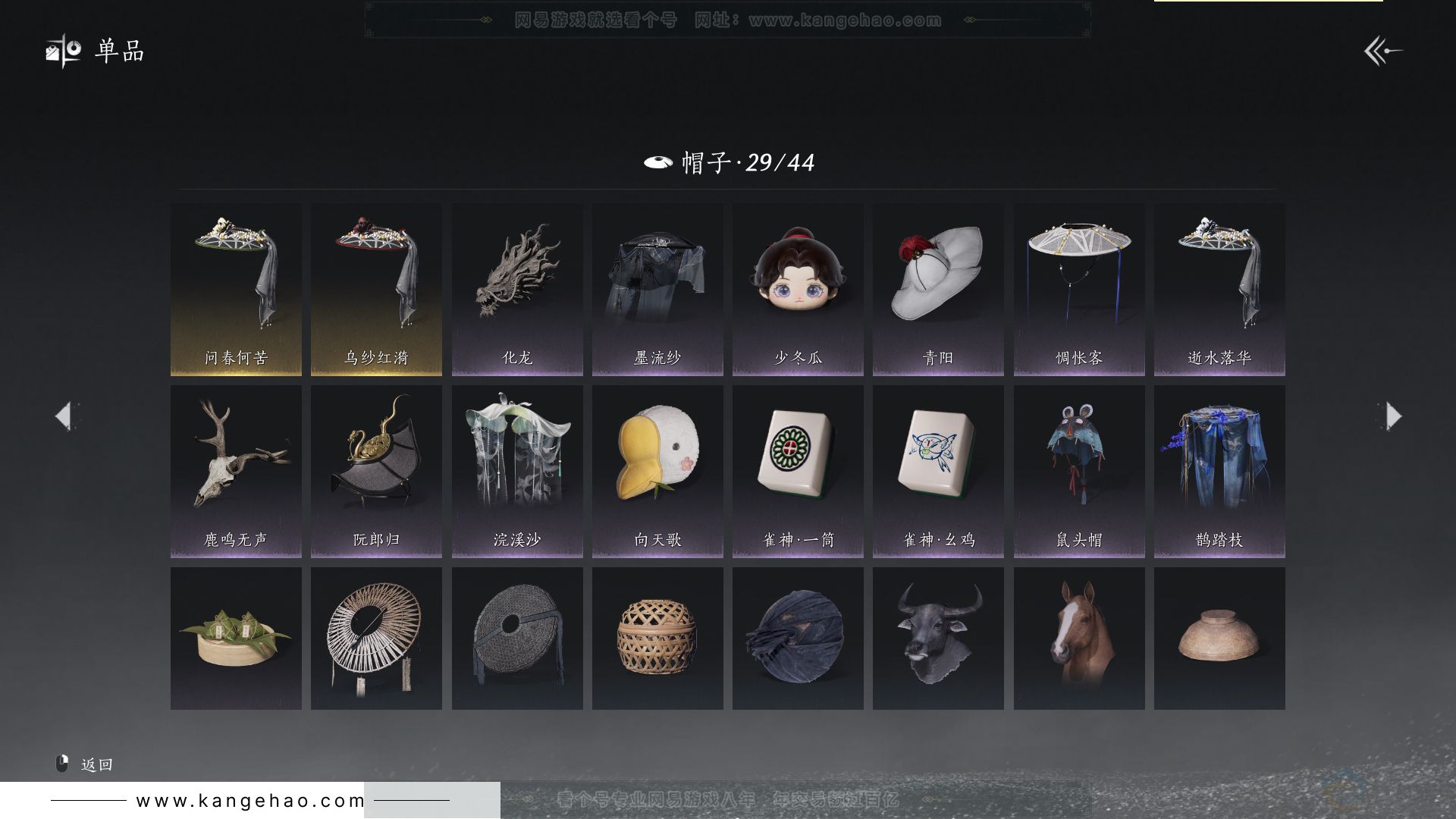 YYS30819燕云十六声账号详情图14