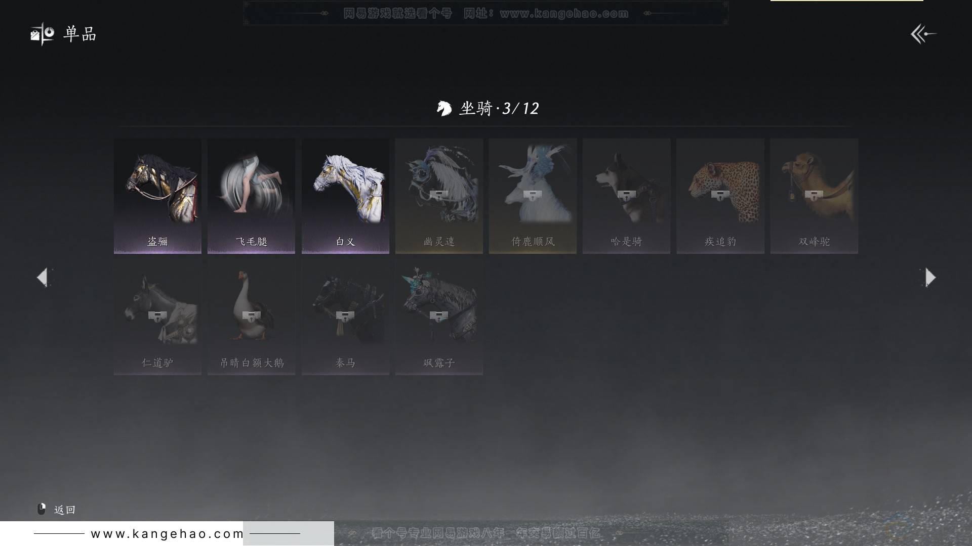 YYS30819燕云十六声账号详情图17