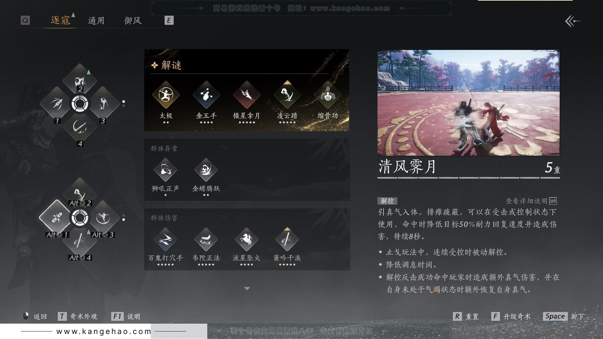 YYS30819燕云十六声账号详情图25