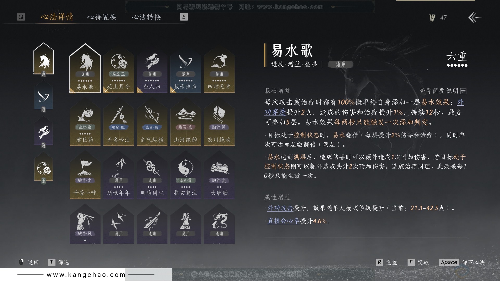 YYS30819燕云十六声账号详情图22