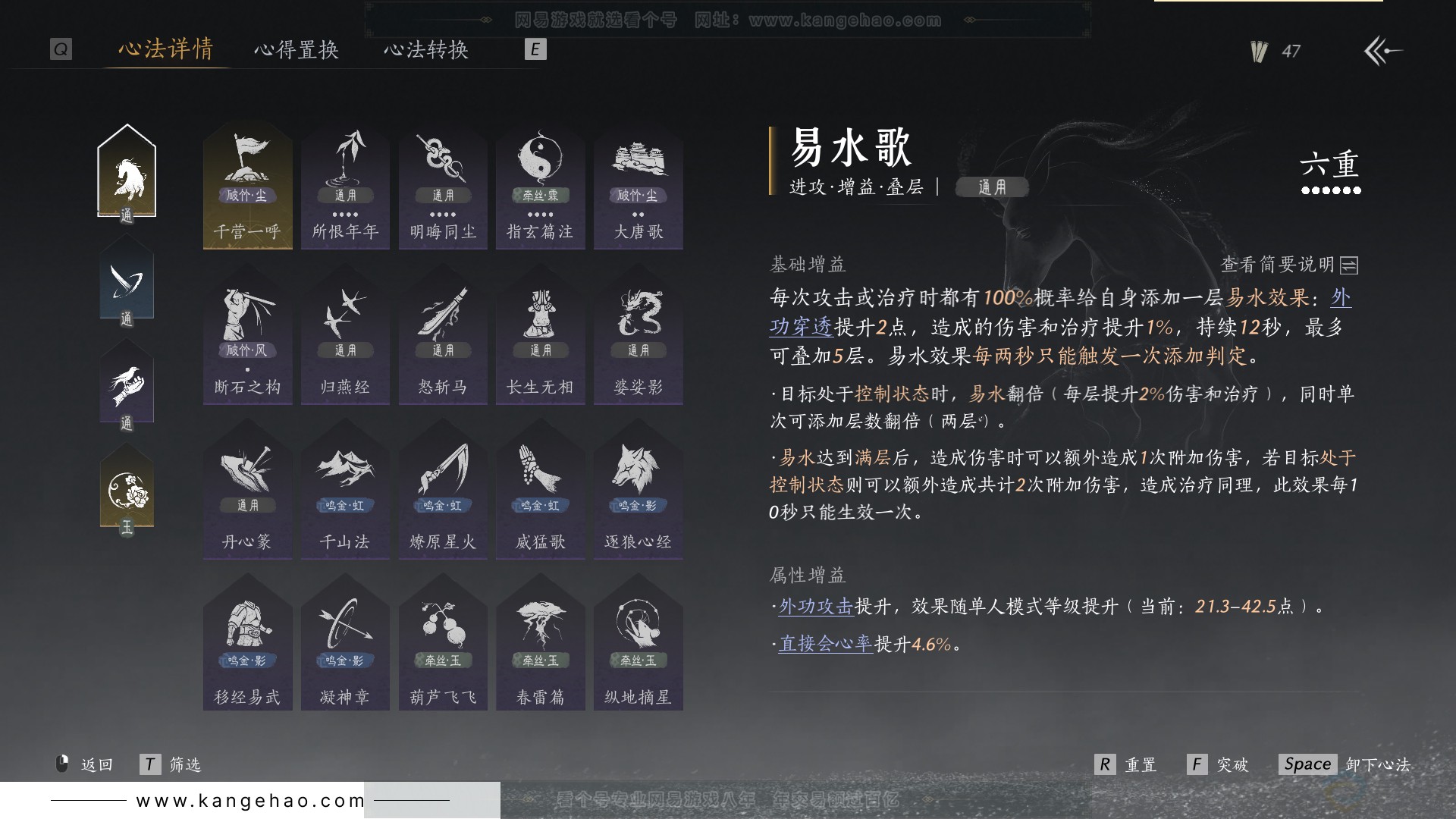 YYS30819燕云十六声账号详情图23