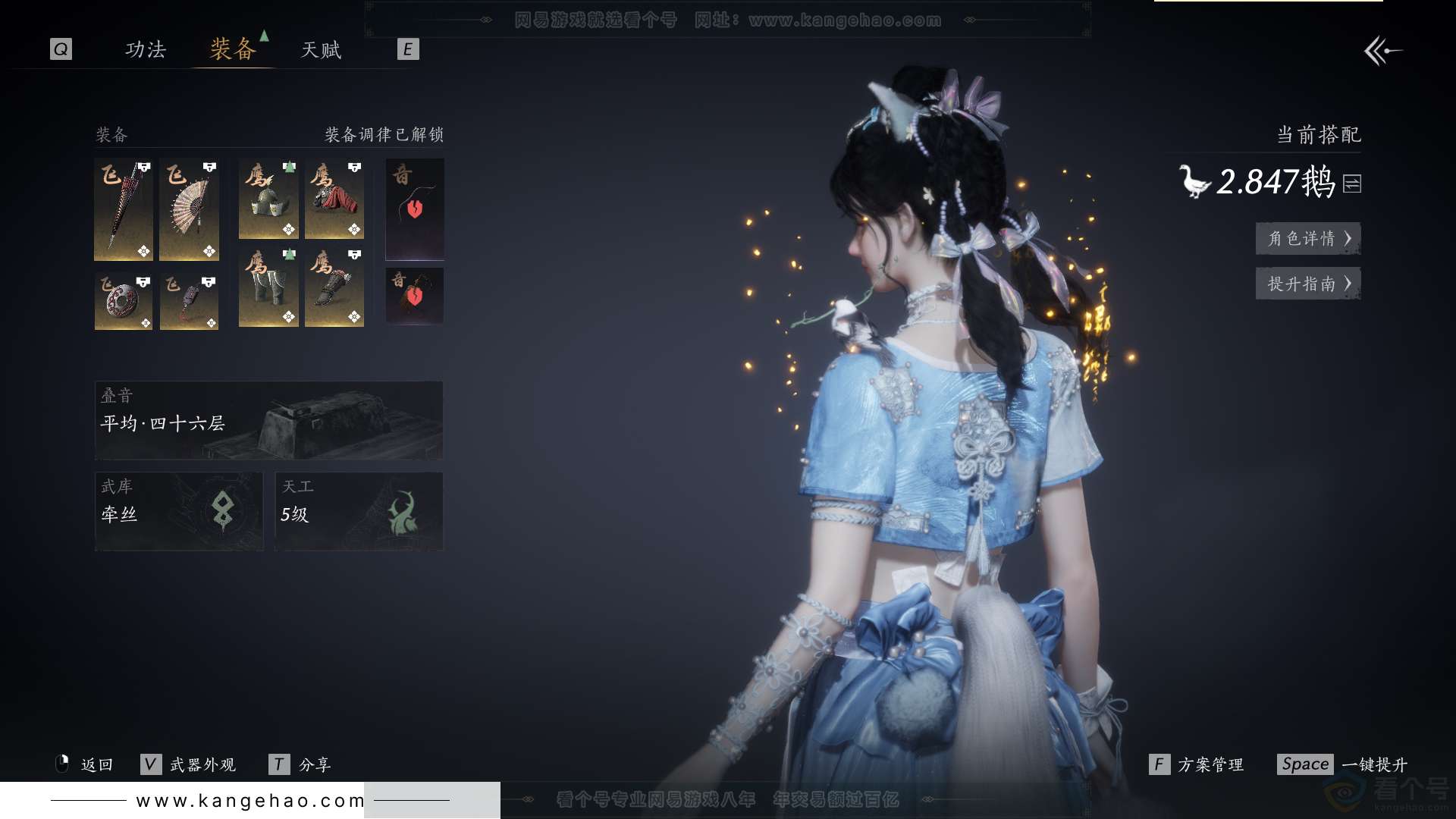 YYS30819燕云十六声账号详情图20