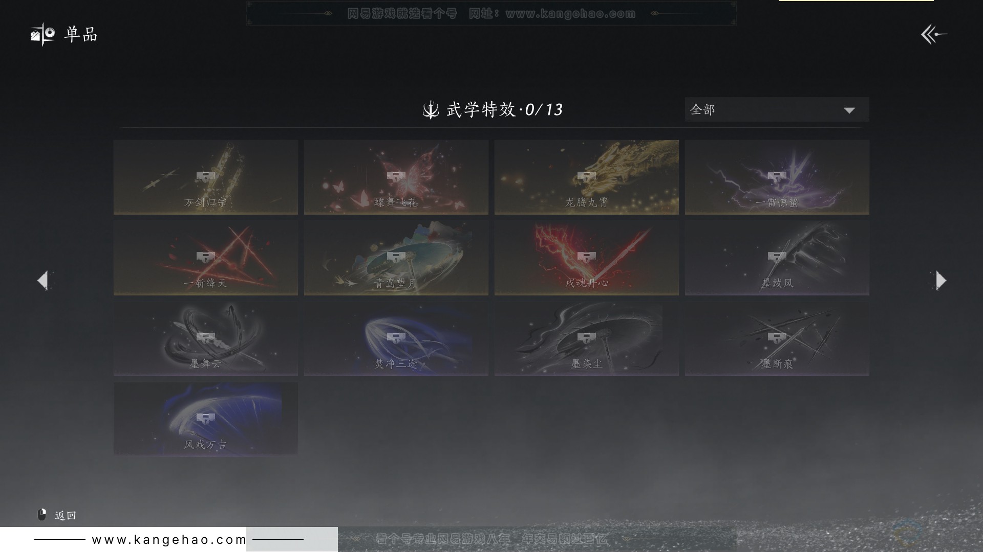 YYS30819燕云十六声账号详情图18