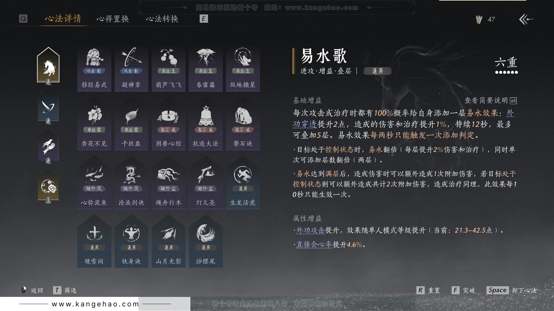 YYS30819燕云十六声账号详情图24
