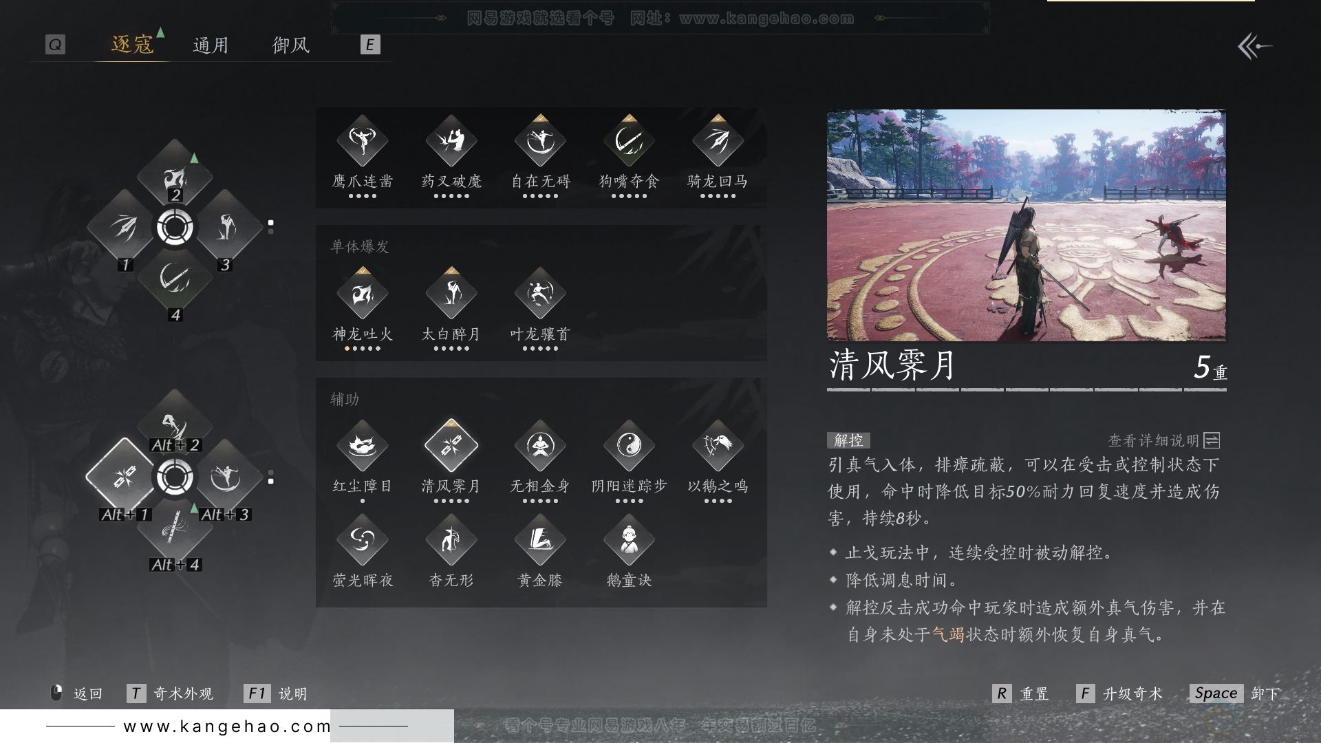 YYS30819燕云十六声账号详情图26