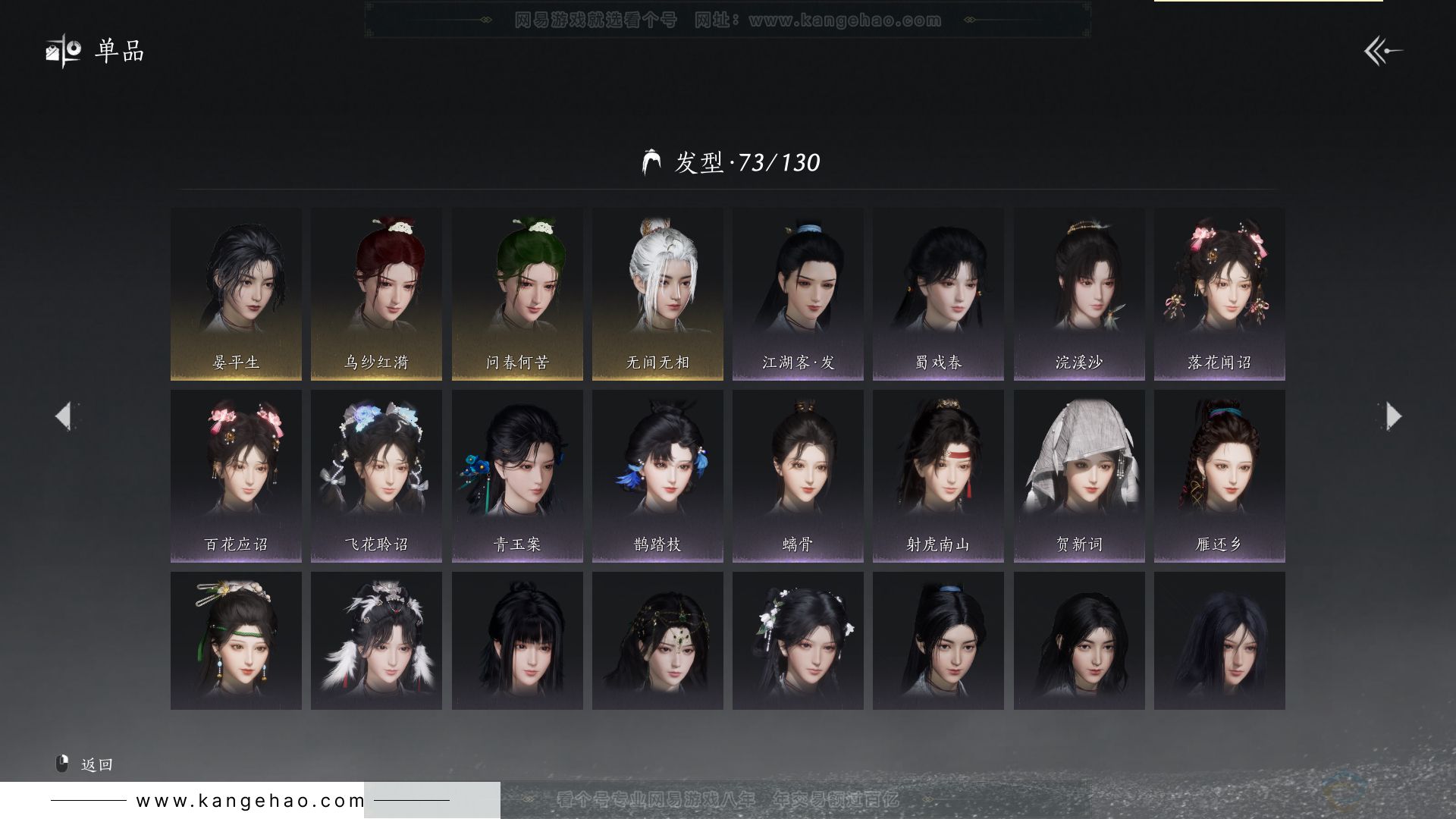 YYS30819燕云十六声账号详情图11