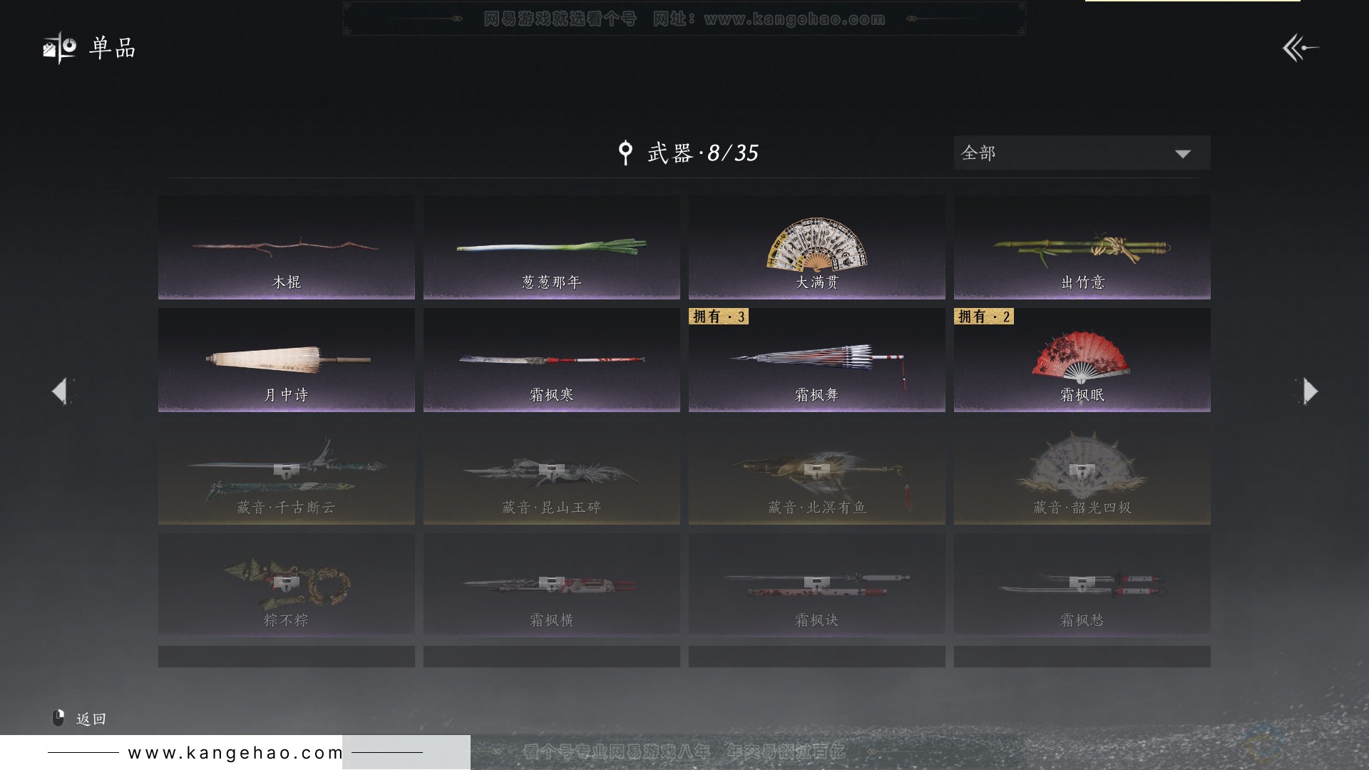 YYS30819燕云十六声账号详情图15