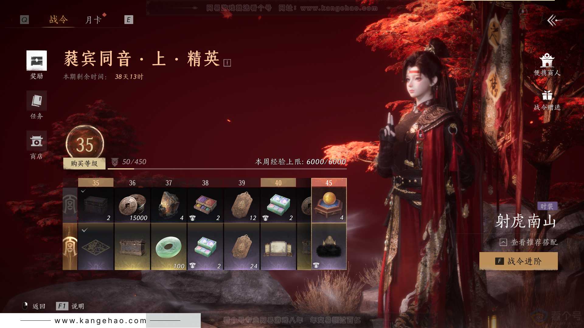 YYS30819燕云十六声账号详情图39