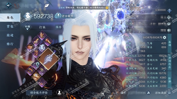逆水寒手游账号踏北尘瑶光听雪官服瑶光听雪 男血河 累充称号一醉轻王侯 新橙武 评分59.2w 已用49天赏+4活动外观+2绑定未用天赏 衣品44w国色13w馆藏10w 【活动外观】长风烈-灼妖-微光-鱼龙潜渊【9天...