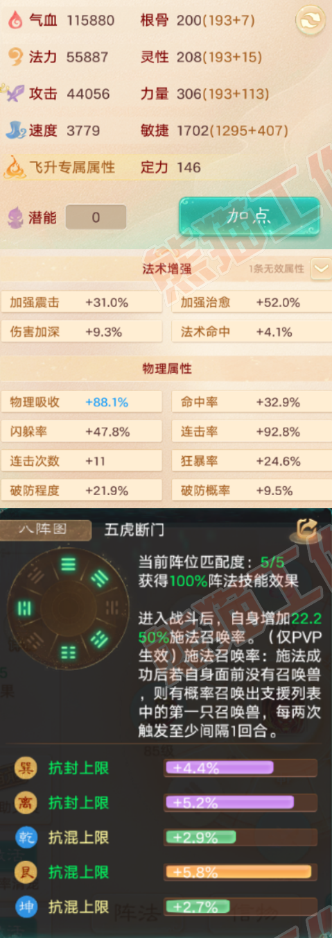 F6872大话西游账号详情图2
