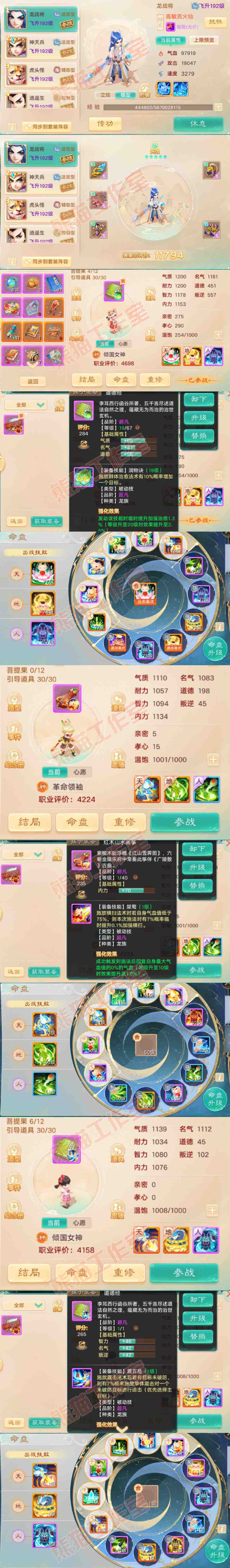F6872大话西游账号详情图10