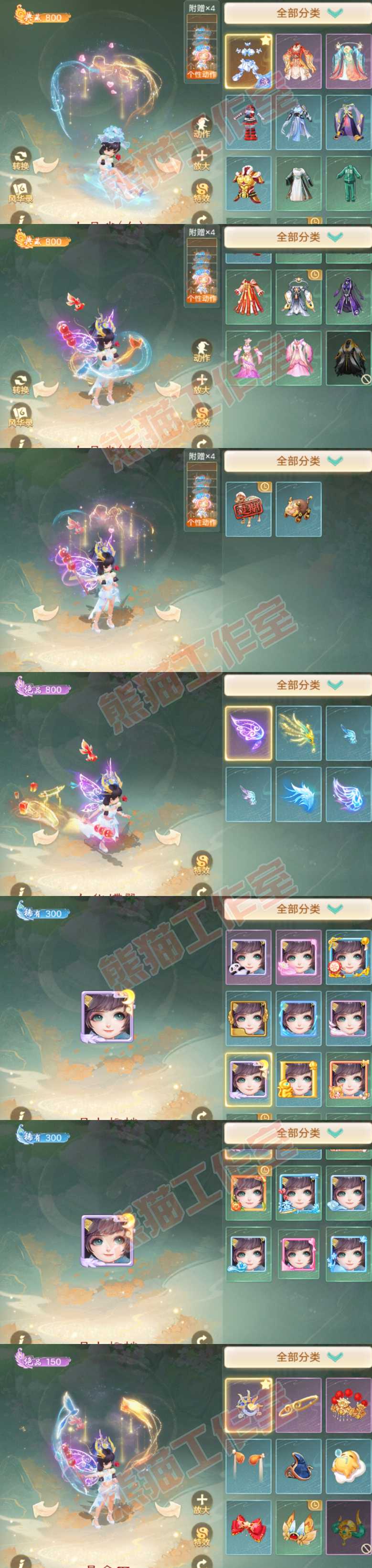 F6872大话西游账号详情图9