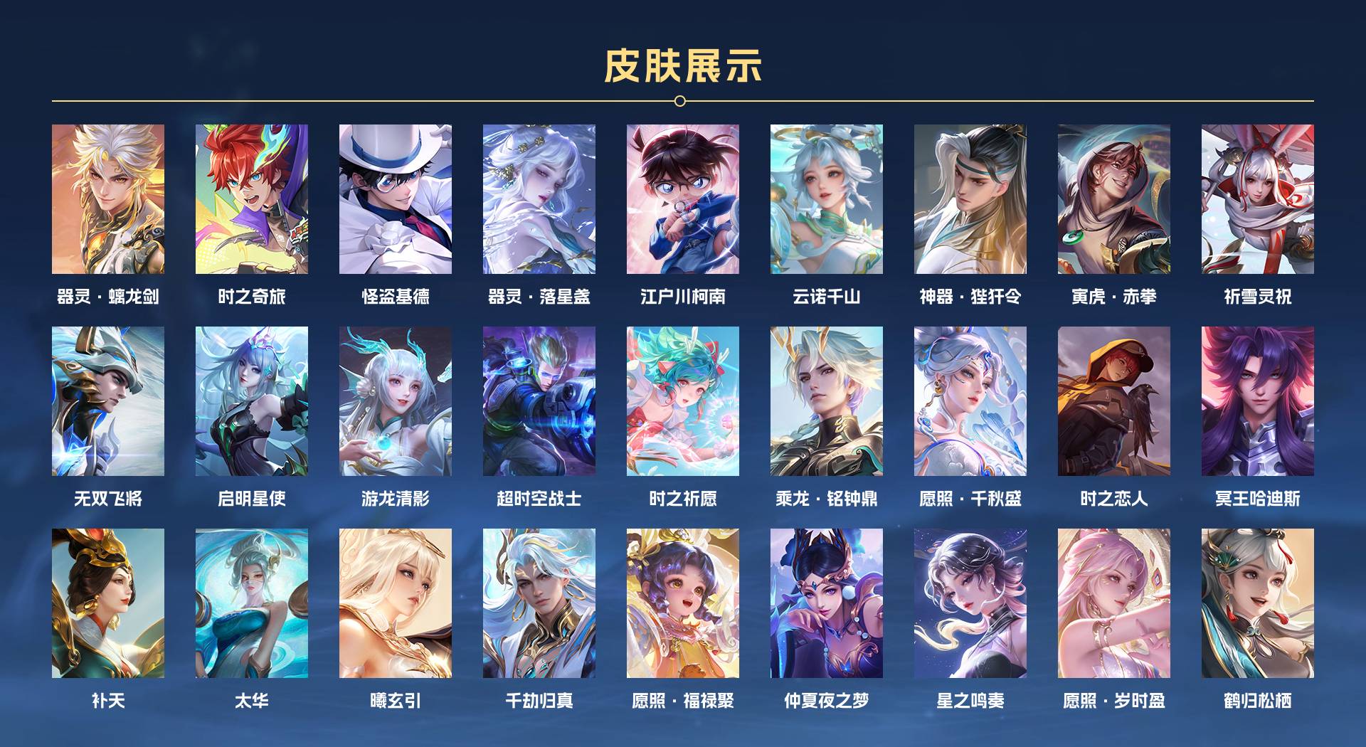 WZ3178871王者荣耀账号详情图2