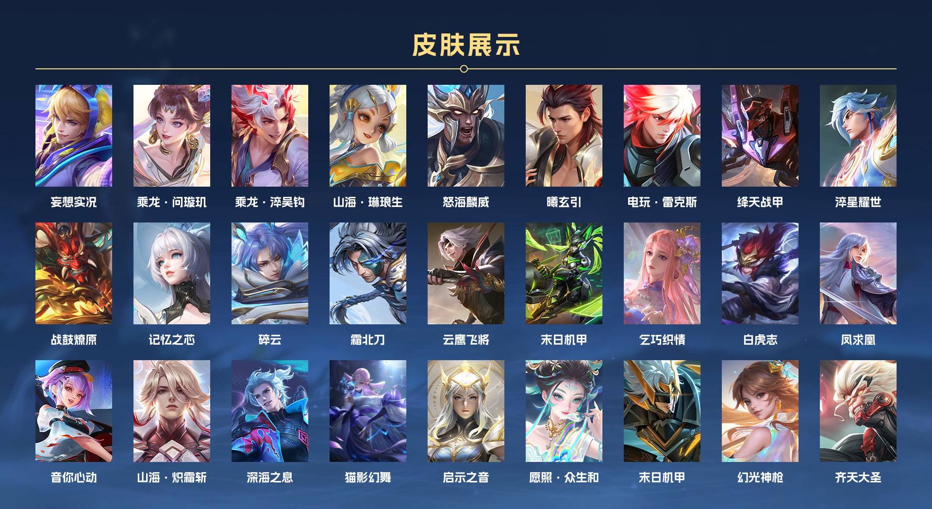 WZ3178871王者荣耀账号详情图3