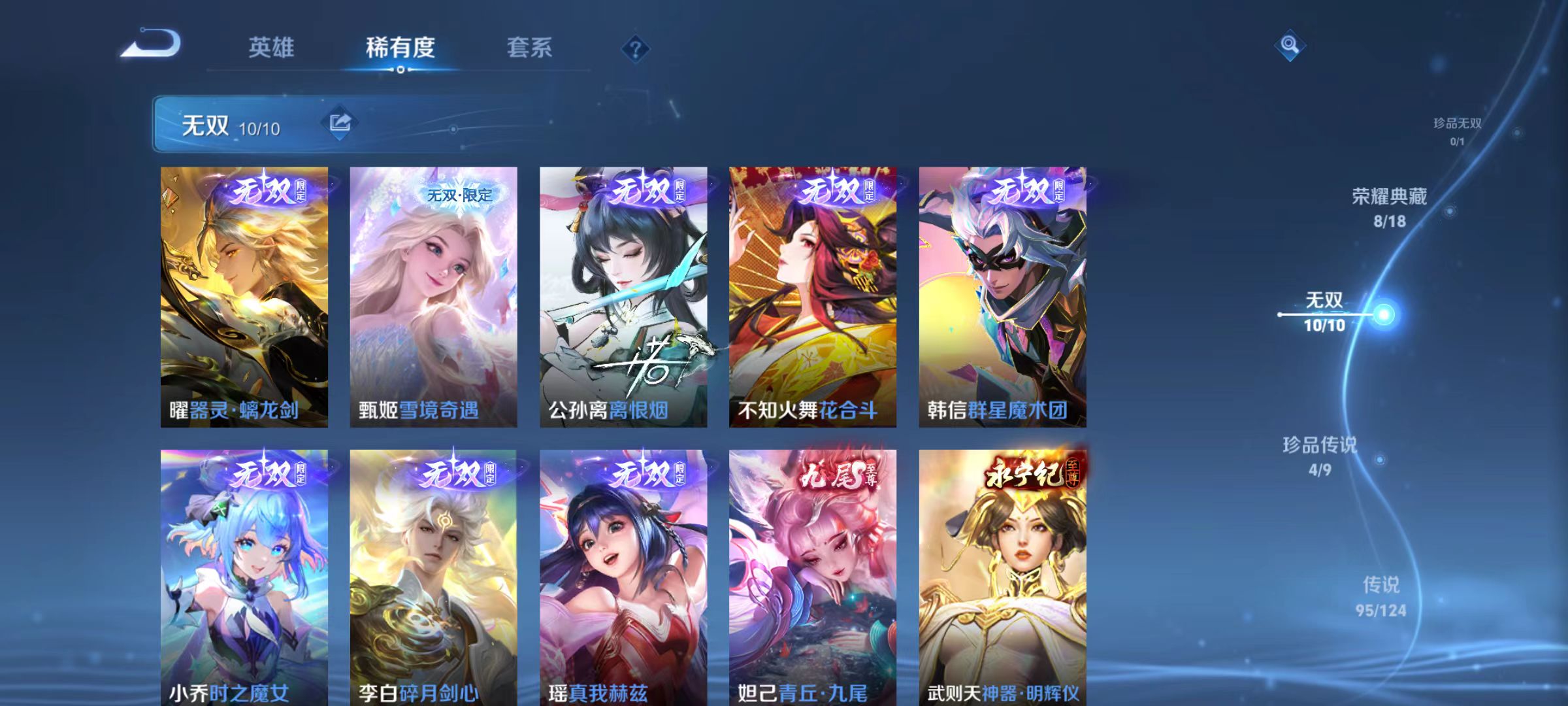 WZ3178871王者荣耀账号详情图24
