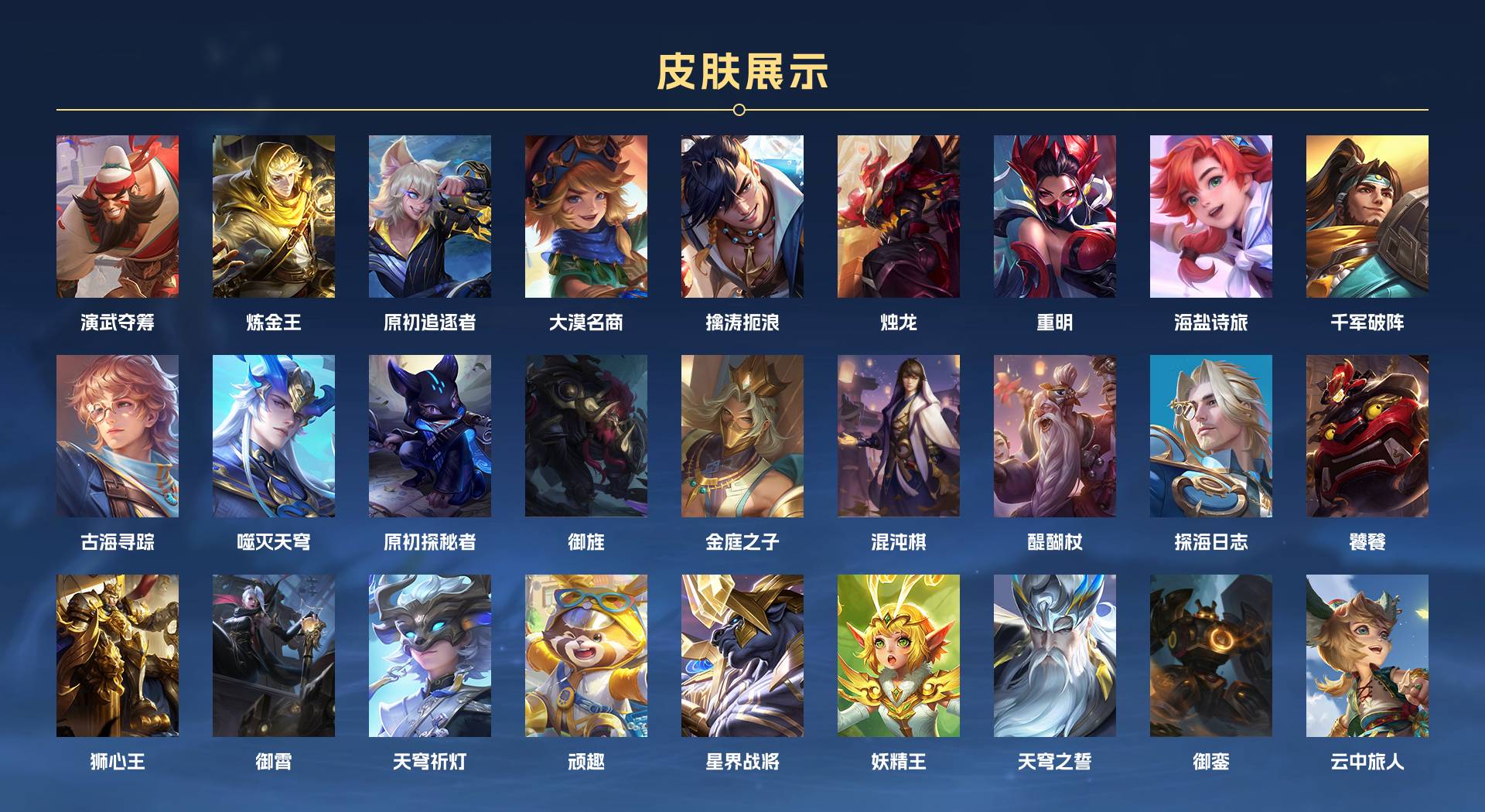 WZ3178871王者荣耀账号详情图19