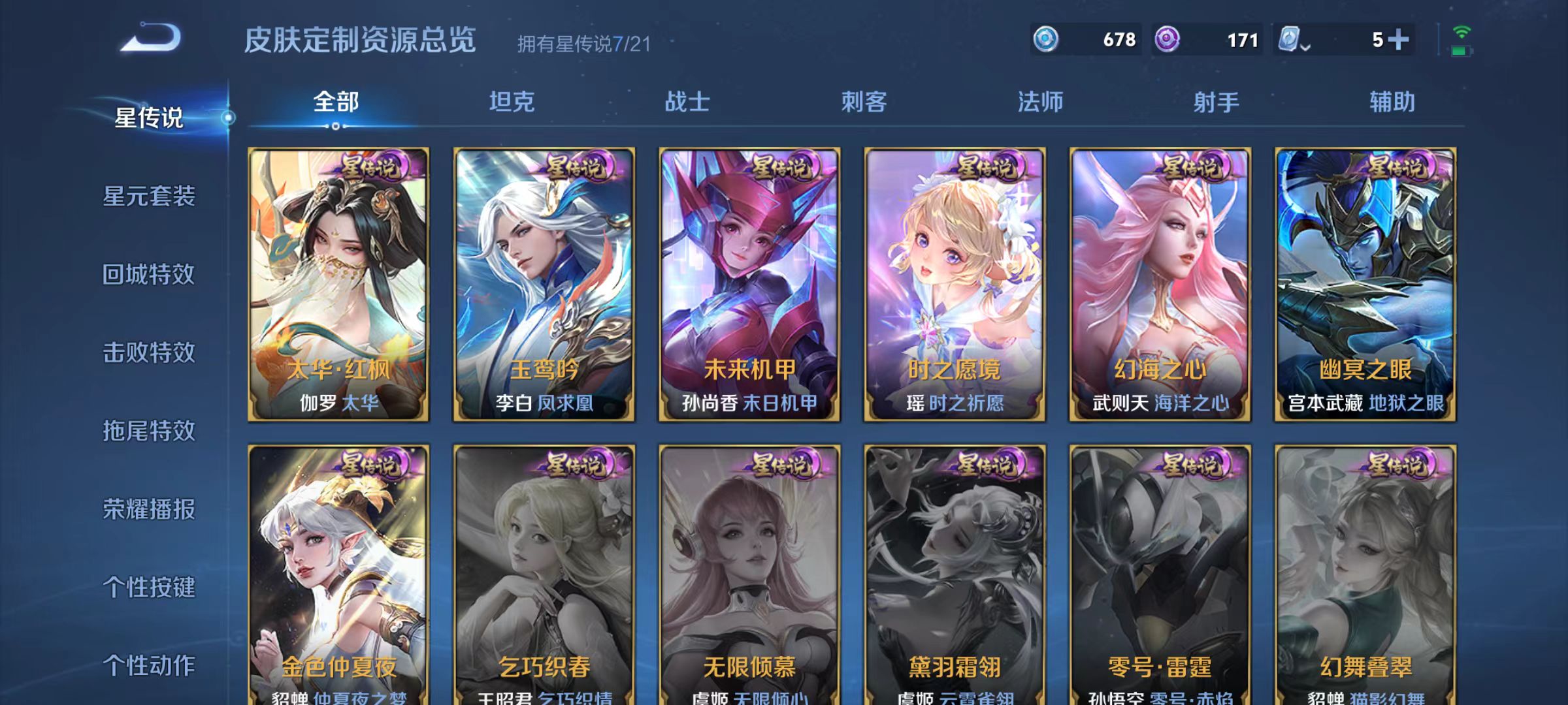WZ3178871王者荣耀账号详情图21
