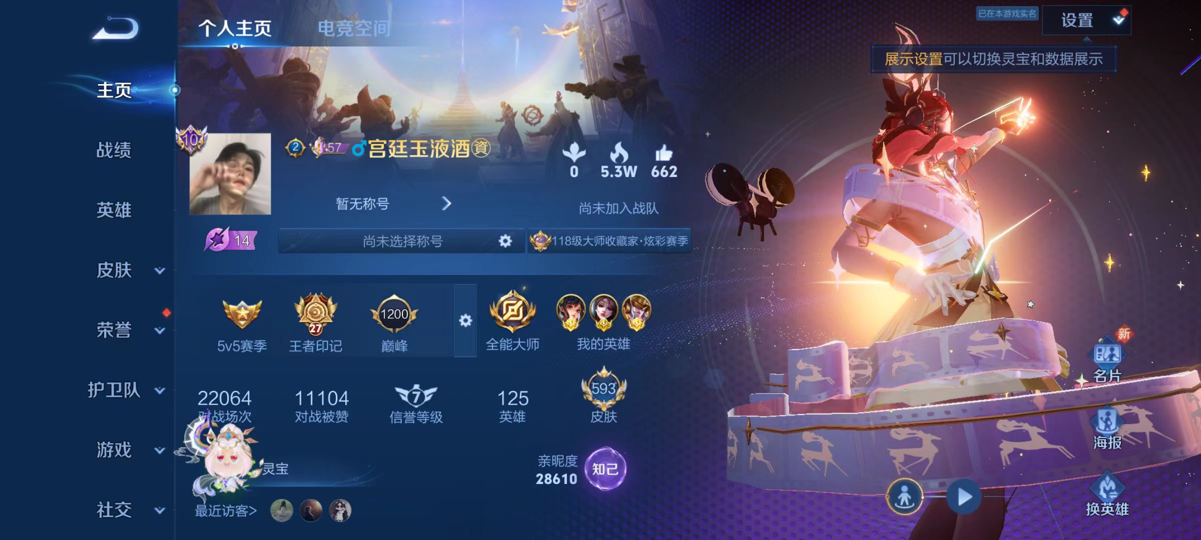 WZ3178871王者荣耀账号详情图26