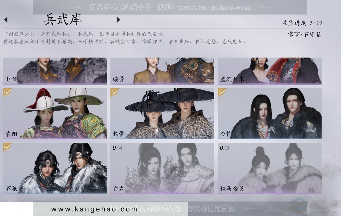 YYS30820燕云十六声账号详情图5 YYS30820燕云十六声账号详情图5