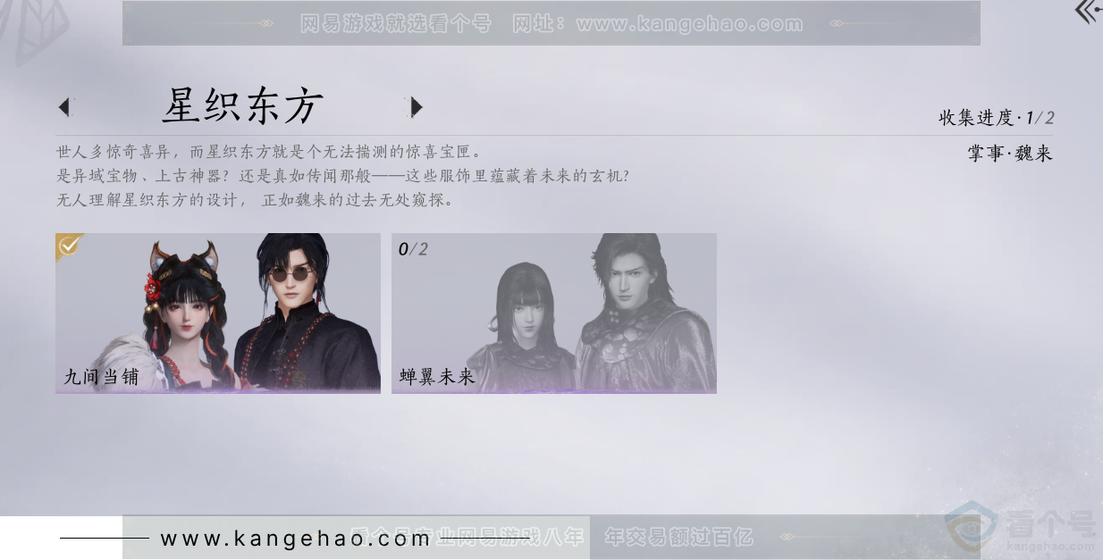 YYS30820燕云十六声账号详情图7 YYS30820燕云十六声账号详情图7