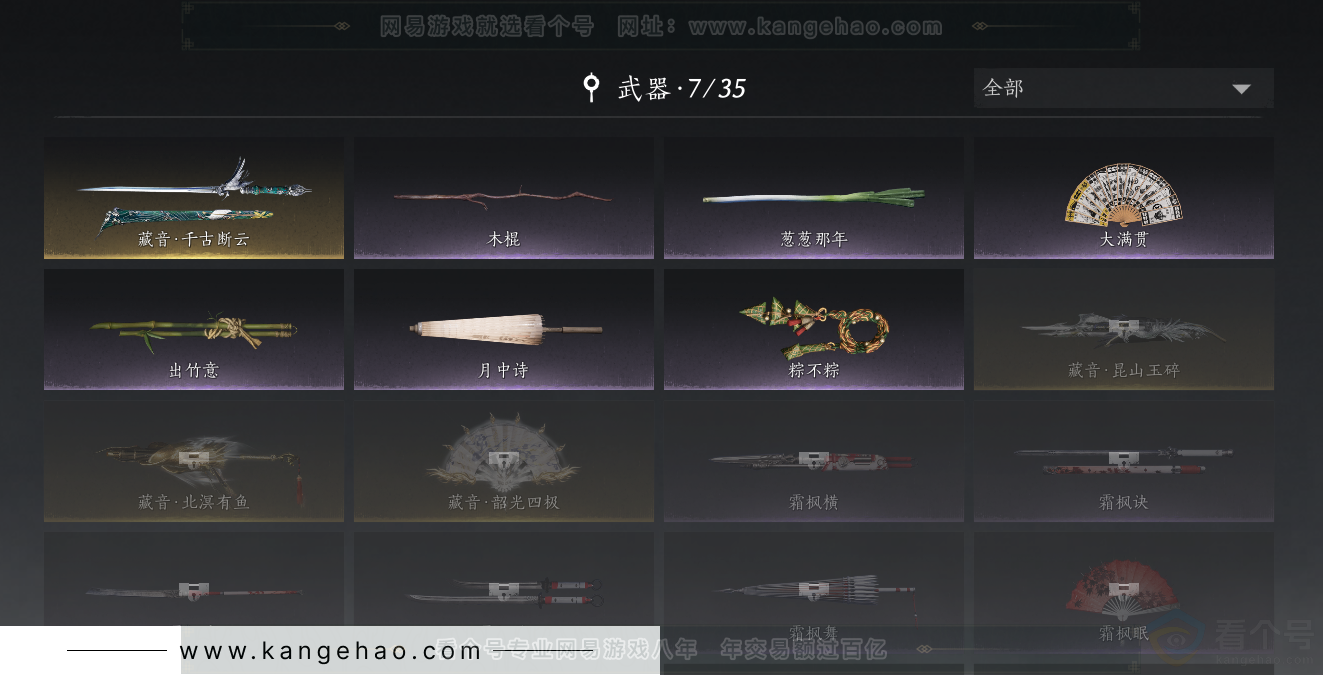 YYS30820燕云十六声账号详情图9 YYS30820燕云十六声账号详情图9
